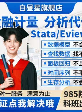 eviews自回归格兰杰因果检验脉冲响应VAR时间序列ARIMA模型代分析