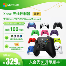 微软xbox手柄steamPC电脑 /游戏主机/手机可用幻兽帕鲁地平线5星空Xbox精英手柄二代艾尔登法环nba2k24