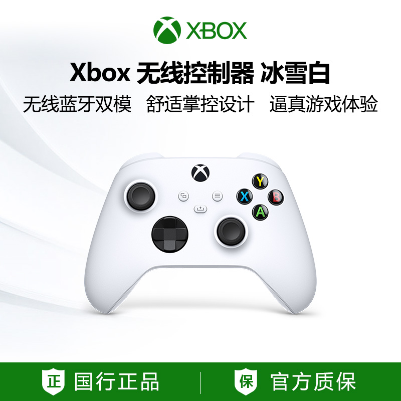 微软Xbox无线控制器Xbox Series X/S蓝牙手柄pc电脑适配游戏机黑神话悟空磨砂黑手柄空洞骑士丝之歌