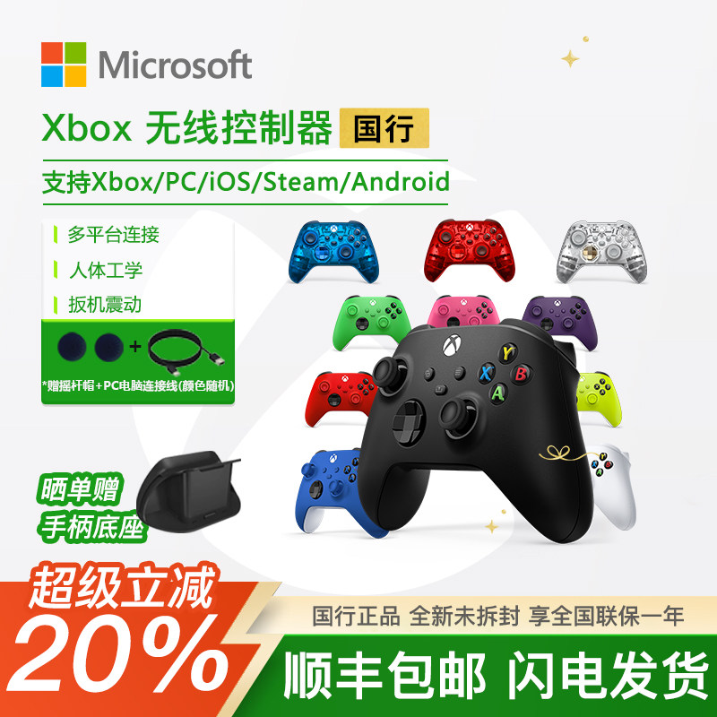 微软Xbox手柄无线控制器蓝牙手柄Steam地平线6pc电脑版游戏机手柄