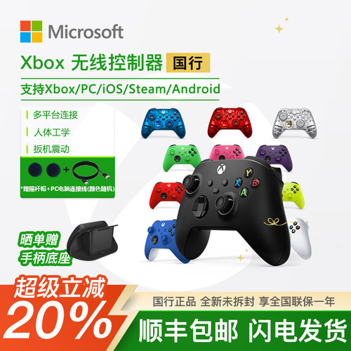 微软Xbox手柄无线控制器蓝牙手柄Steam地平线6pc电脑版游戏机手柄