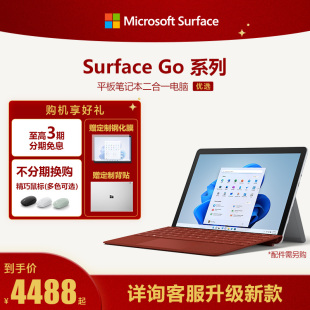 微软Surface Microsoft 128GB 8GB 10.5英寸平板电脑二合一笔记本学生网课win11系统4