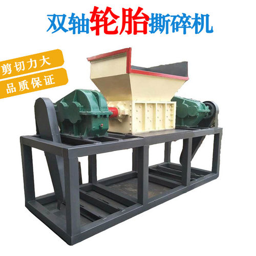 800型橡胶撕碎机 编织袋大蓝桶粉碎机 钢丝铝合金塑料金属破碎机
