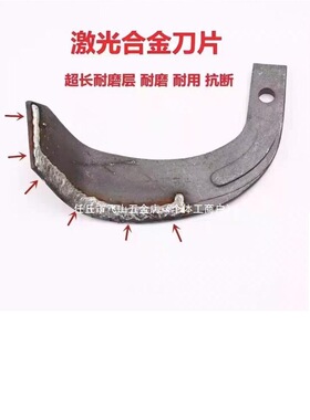 农用旋耕机刀片225,245,265激光合金旋耕刀硬地专用深耕刀耙齿刀