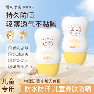 润根源贝星儿童防晒霜户外宝宝儿童隔离紫外线男女通用物理防晒霜