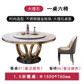 轻奢大理石餐桌椅组合圆桌现代简约家用圆形小户型带转盘意式 饭桌