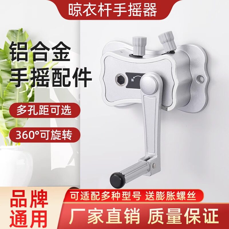 通用手摇器维修配件升降晾衣架升降器双杆晒衣架万能摇手器摇把手