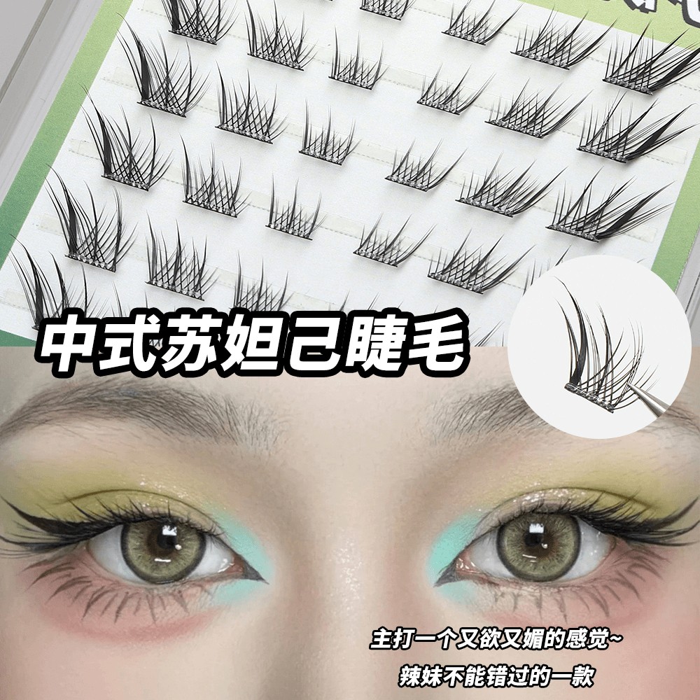 苏妲己清冷感狐系睫~免胶假睫毛分段式单簇斜飞式仿真漫画款妩媚