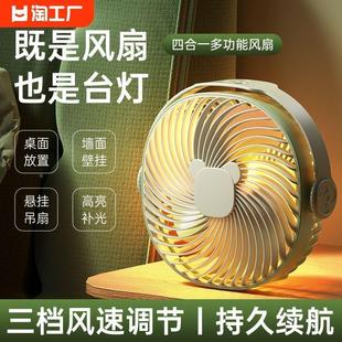 usb风扇充电学生宿舍小型夜灯家用挂壁电风扇吊扇床上桌面静音