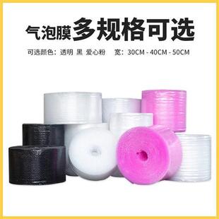 战天气泡膜3050cm打包防震加厚泡泡纸快递泡沫垫袋卷装