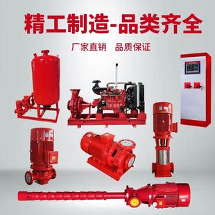 多级泵离心泵立式 XBD 消防泵全套增压稳压机组高压高扬程喷淋管道