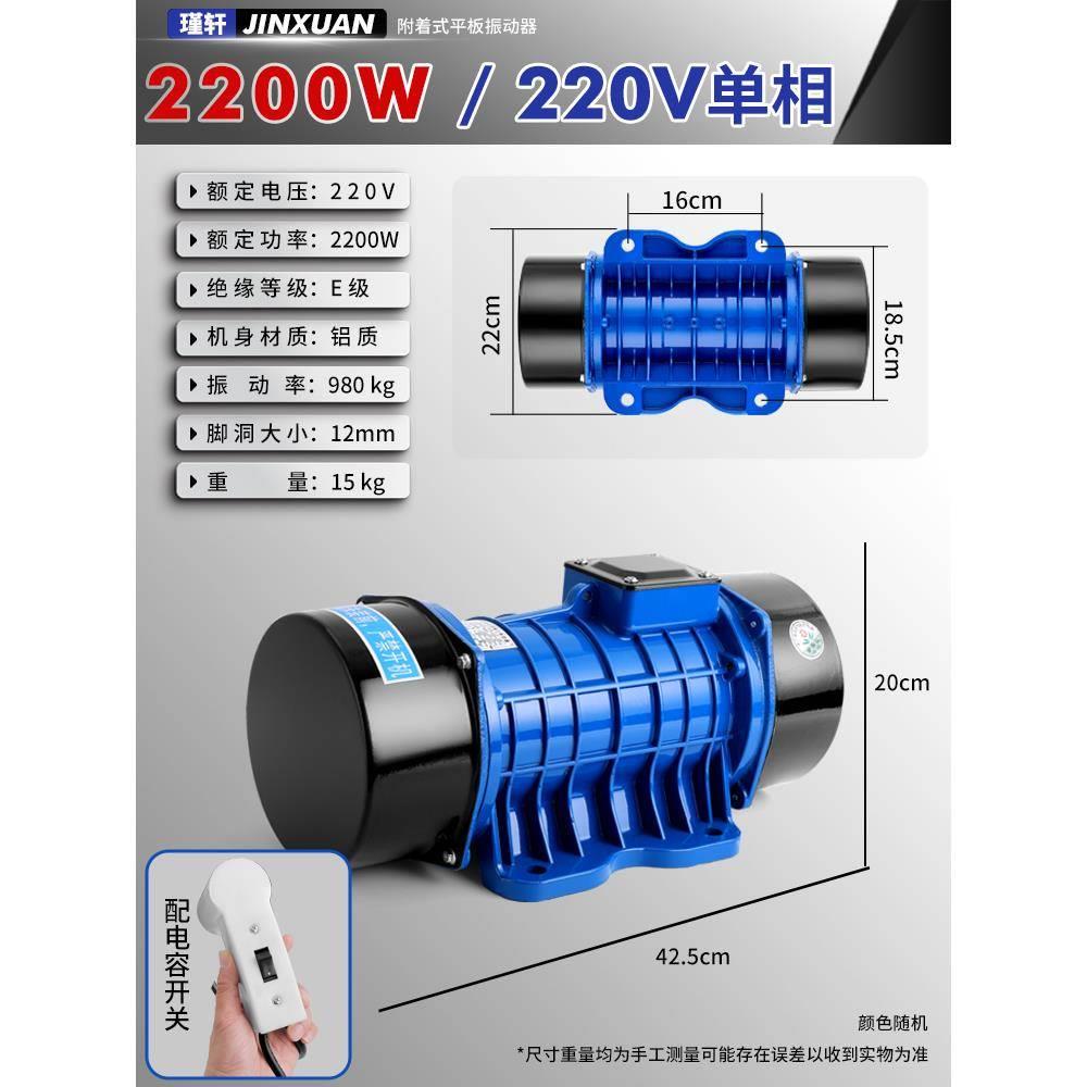 平板震动器附着水泥混凝土砼建筑筛沙料斗振动电机220V单三相380V