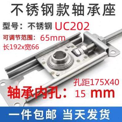 小型不锈钢调节轴承座STFU201-STFU203输送设备流水线涨紧调心