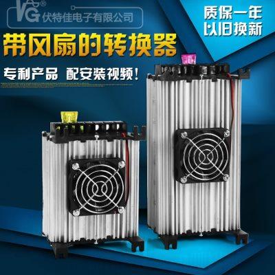 电动汽车大功率直流电源电压转换器DCDC48V60V72V转12V35A伏特佳