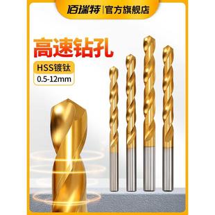 镀钛高速钢麻花钻头手电钻打孔直柄转头加长金属铁铝合金钢钻铁头