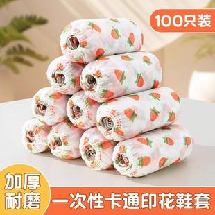 套无纺布加厚家用防滑室内机房学生脚套 一次性印花卡通鞋