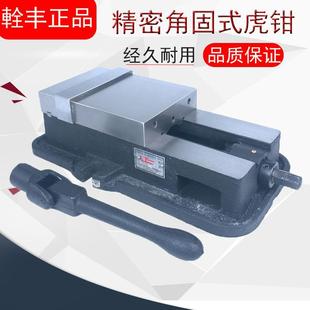 虎钳铣床平口钳精密台钳6 台湾铨丰牌角固式 8寸重型台虎钳夹具