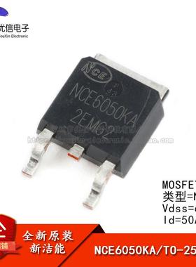 原装正品 NCE6050KA TO-252-2 60V/50A N沟道 MOS场效应管芯片