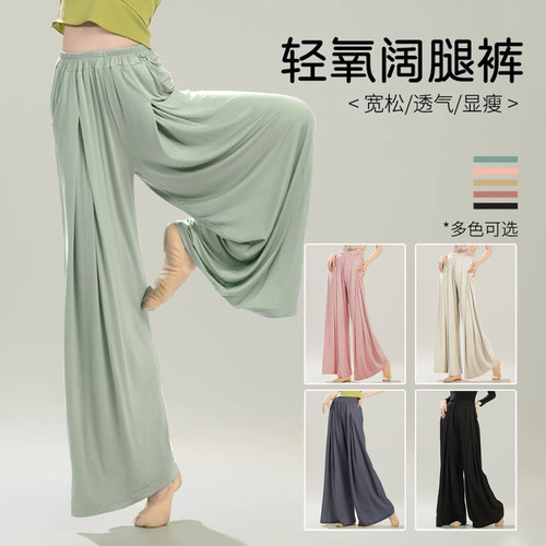 现代舞裤子舞蹈练功服女