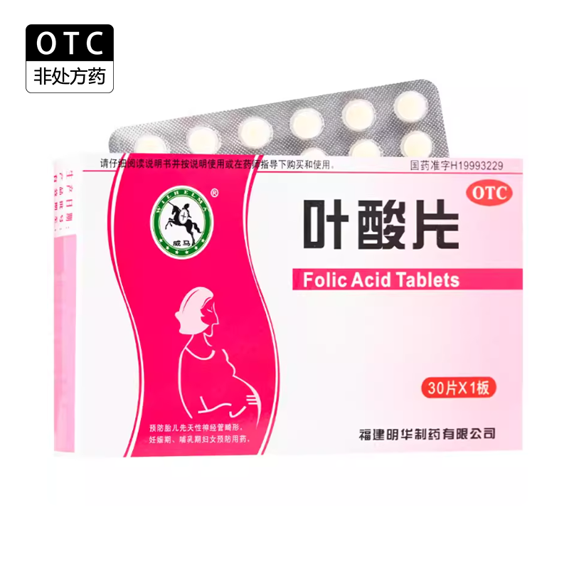 叶酸预防胎儿先天神经管畸形妊娠哺乳期