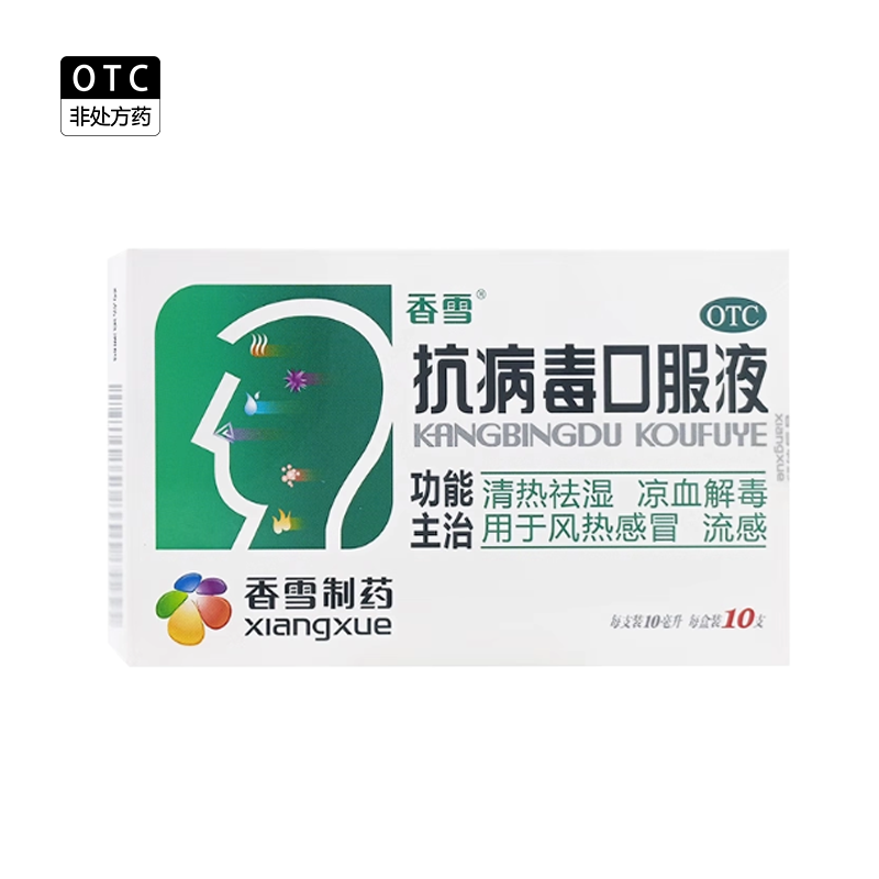 清热祛湿凉血解毒风热感冒