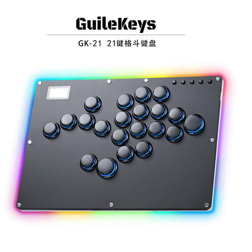Guilekeys21键格斗键盘街霸6PC