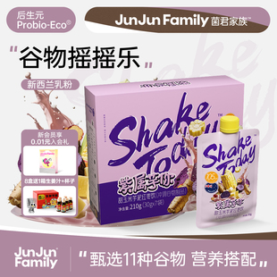 菌君家族谷物摇摇饮紫薯芋泥代餐奶昔粉低脂饱腹高蛋白冲饮轻食