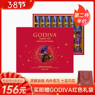 GODIVA 礼盒 礼盒伴手礼礼物喜糖 爆款 歌帝梵臻粹巧克力20颗装