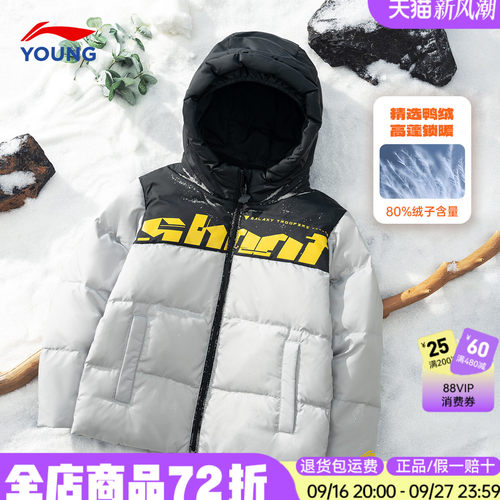 李宁儿童常规款男童反光羽绒服