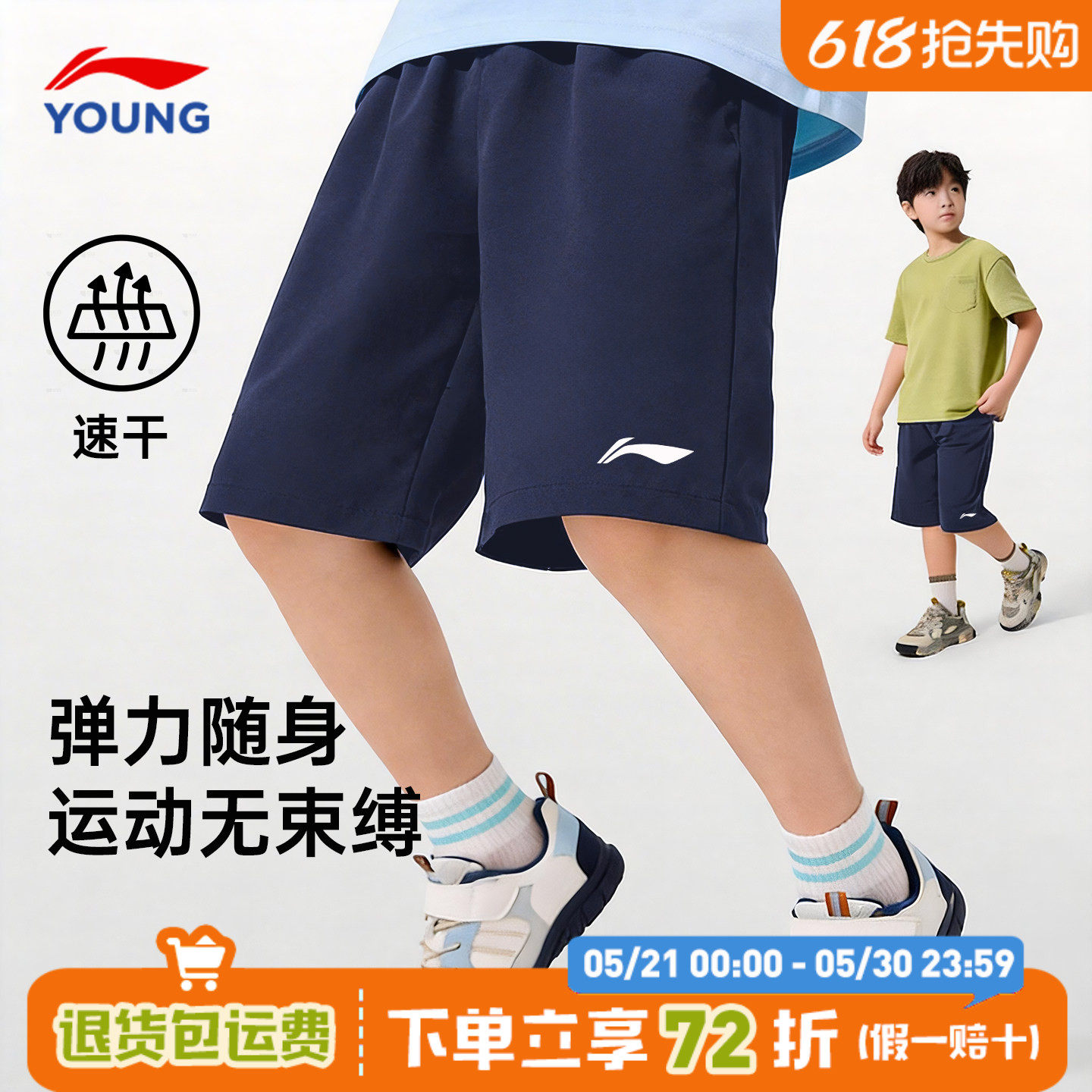 李宁儿童装短裤男童五分裤子夏季薄款2026新款夏装速干跑步运动裤