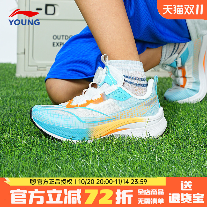 李宁赤兔7pro儿童跑步鞋秋季新款童鞋男童青少年专业跑鞋运动鞋子