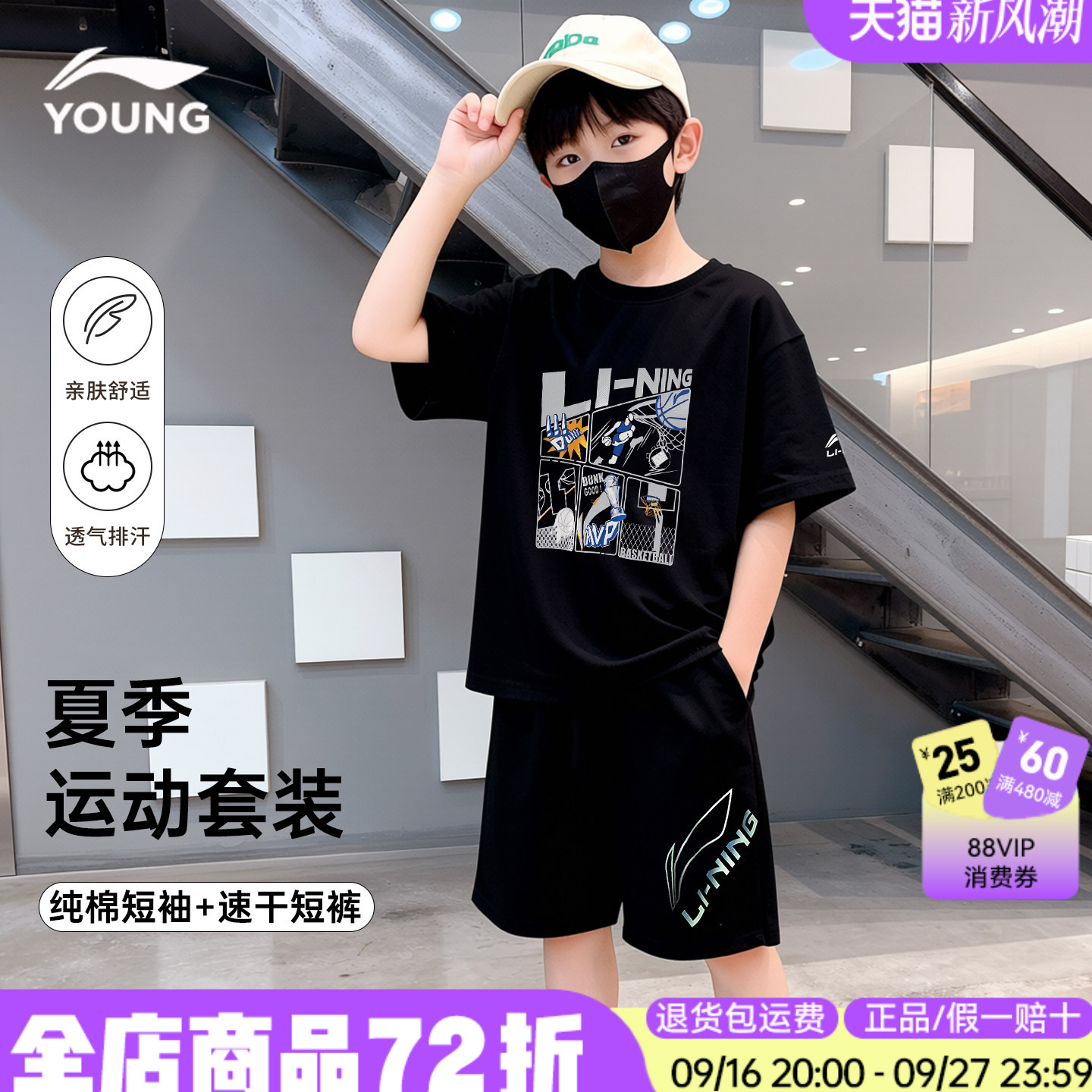 李宁儿童运动套装短袖短裤两件套图片