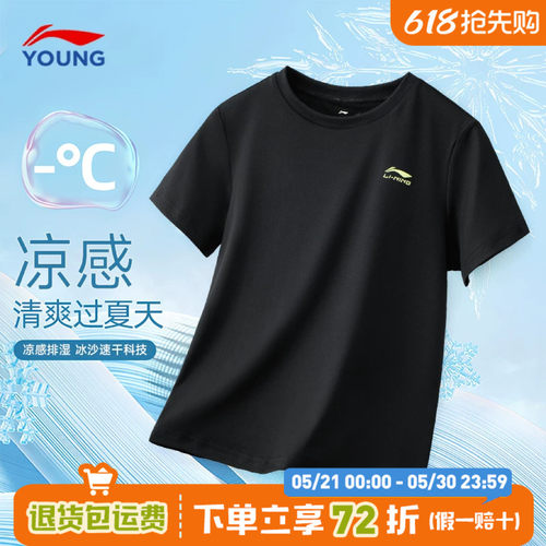 李宁儿童男童速干短袖T恤夏季
