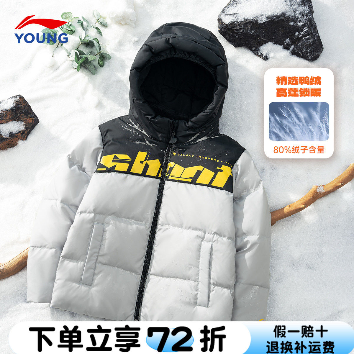 李宁儿童常规款男童反光羽绒服图片
