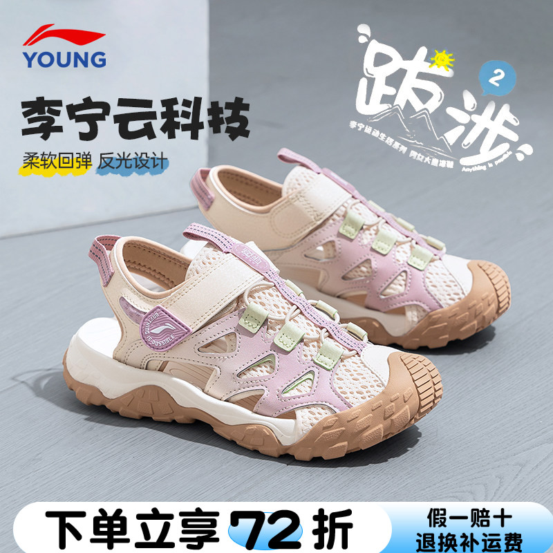 李宁女童凉鞋溯溪鞋新款跋涉2图片