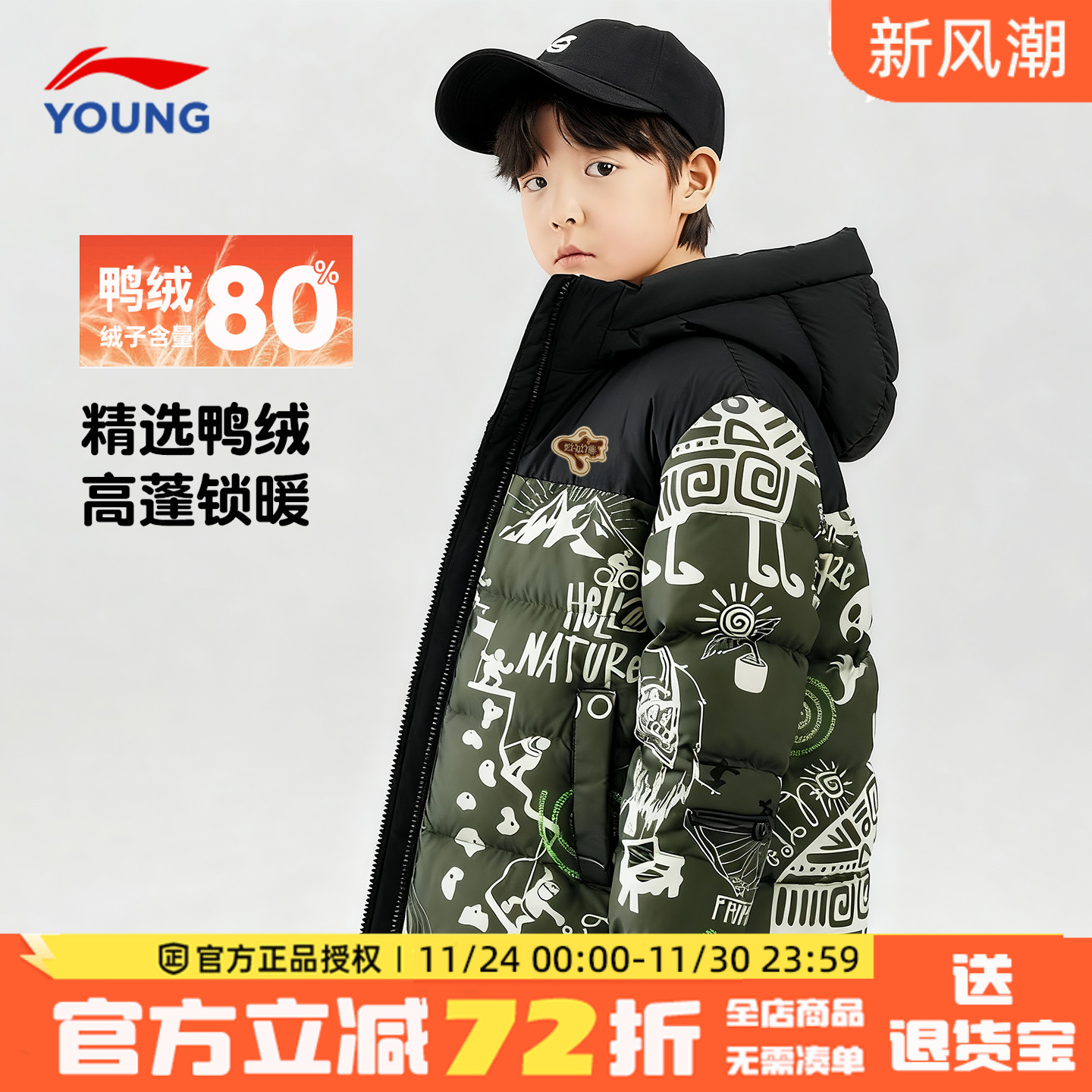 李宁儿童羽绒服男童冬季新款正品大童青少年男孩加厚保暖外套童装