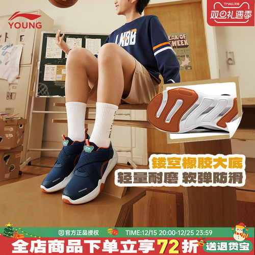 李宁童鞋一脚蹬四季可穿男休闲鞋