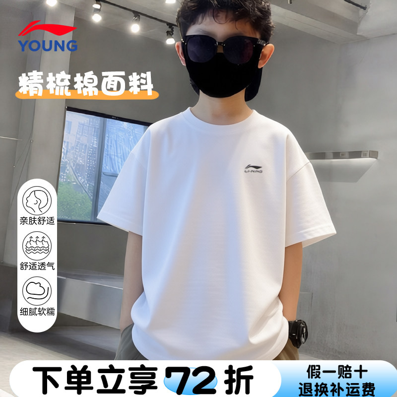 李宁男童儿童短袖T恤纯棉亲肤图片