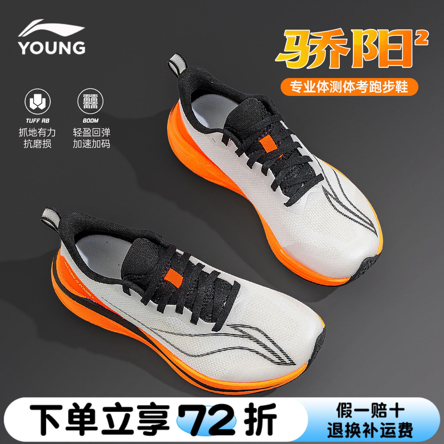 李宁儿童鞋跑步鞋男童春季新款骄阳大童青少年专业跑鞋运动鞋童鞋