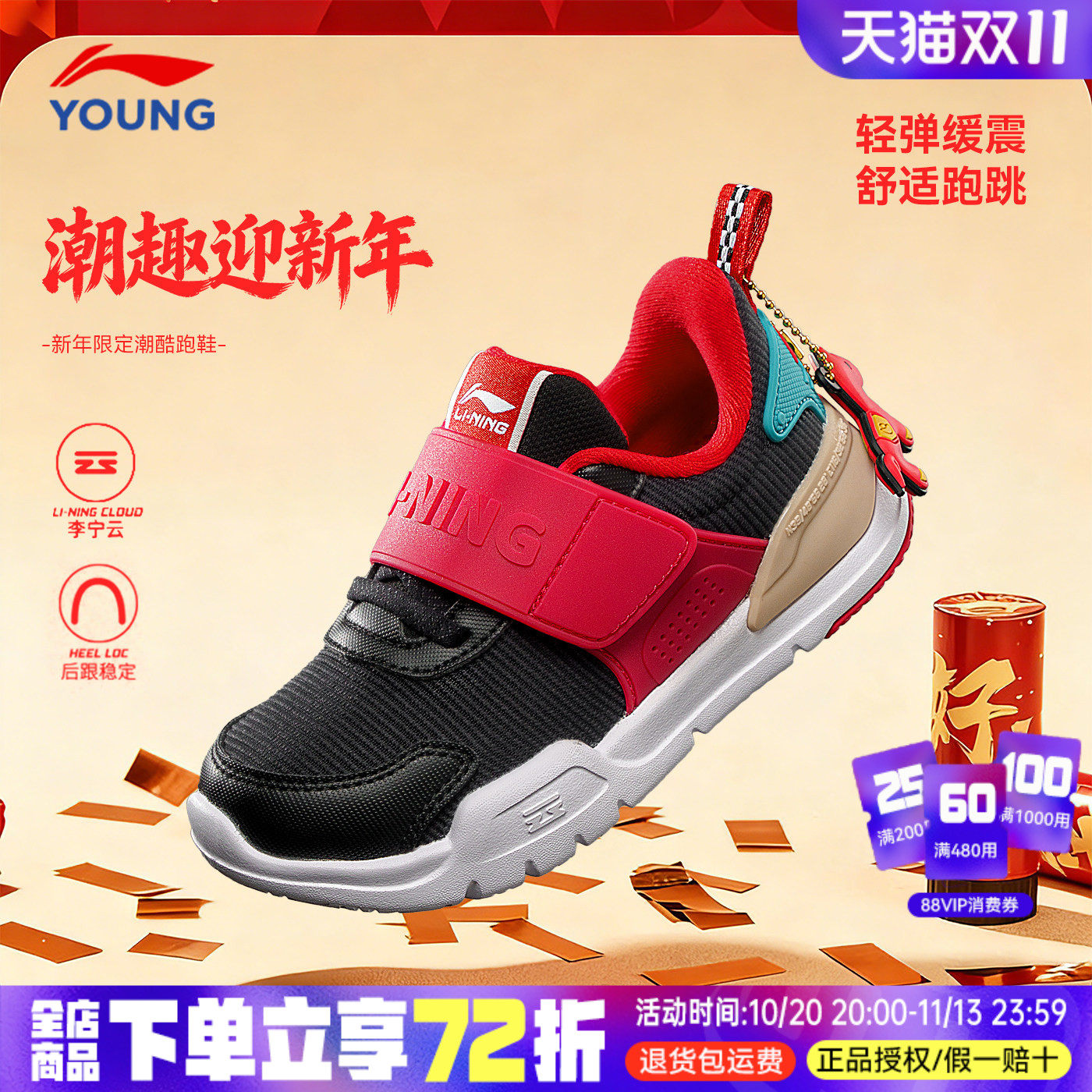 李宁小童鞋男童马年新年款本命年红色儿童跑步鞋子一脚蹬运动鞋