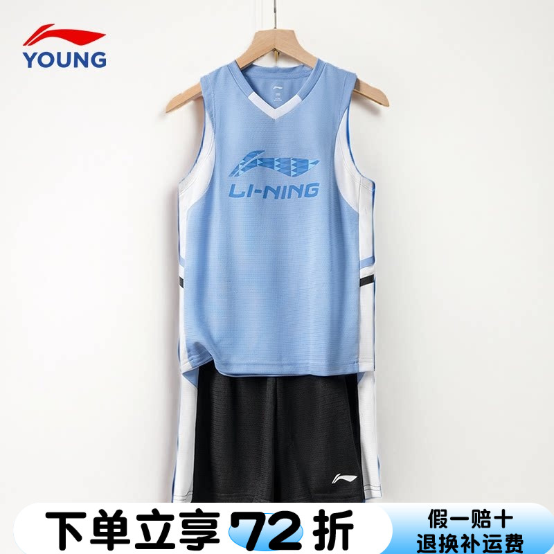 李宁男童篮球服套装速干冰爽夏款图片