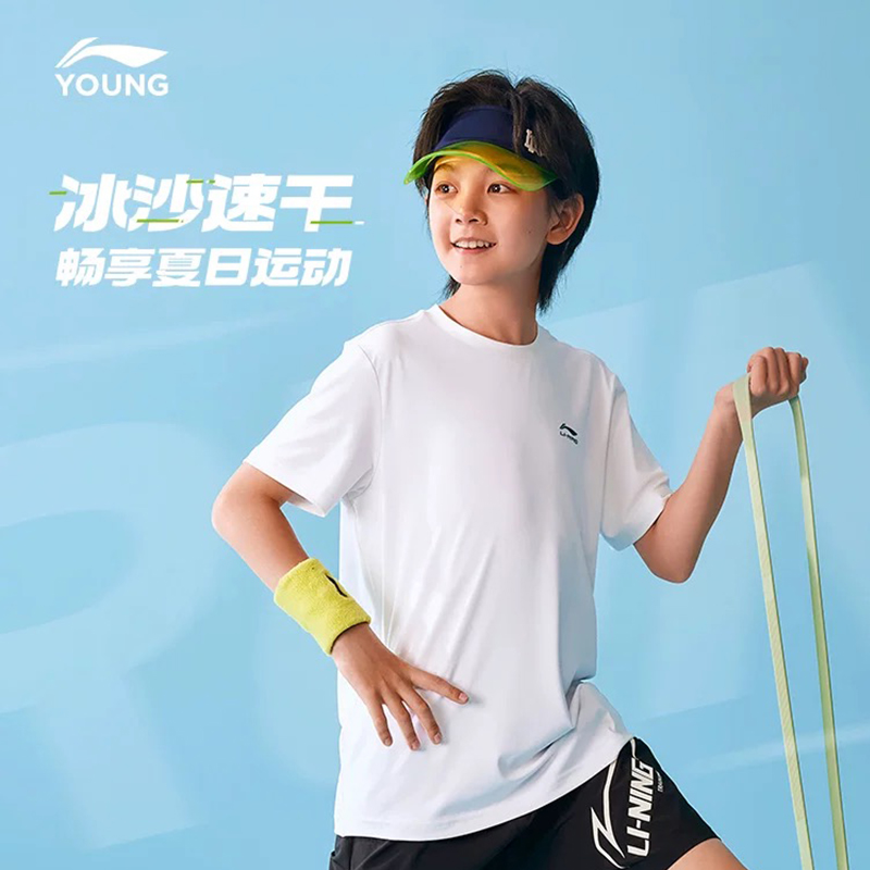 李宁儿童短袖t恤男童2025夏季新款男孩凉感冰丝速干青少年半袖