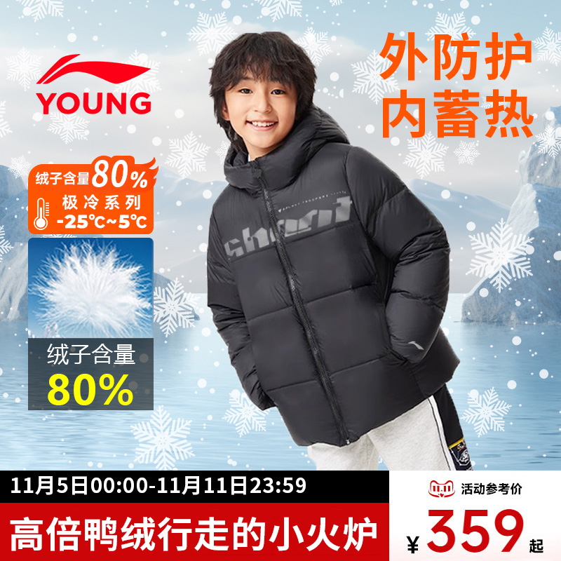 李宁儿童羽绒服男款轻薄2024冬季新款加厚羽绒服内胆外套宽松保暖