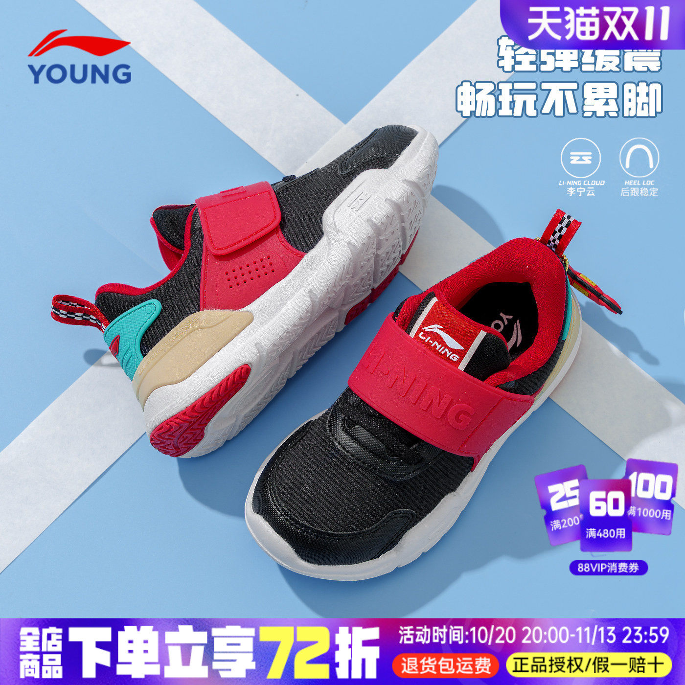 李宁童鞋男童运动鞋子新年款红色儿童马年防滑一脚蹬本命年跑步鞋