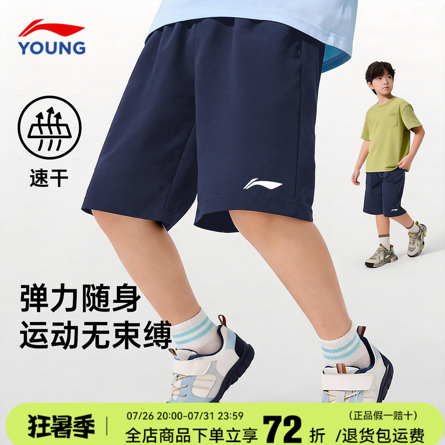 李宁儿童装短裤男童五分裤子夏季薄款2026新款夏装速干跑步运动裤