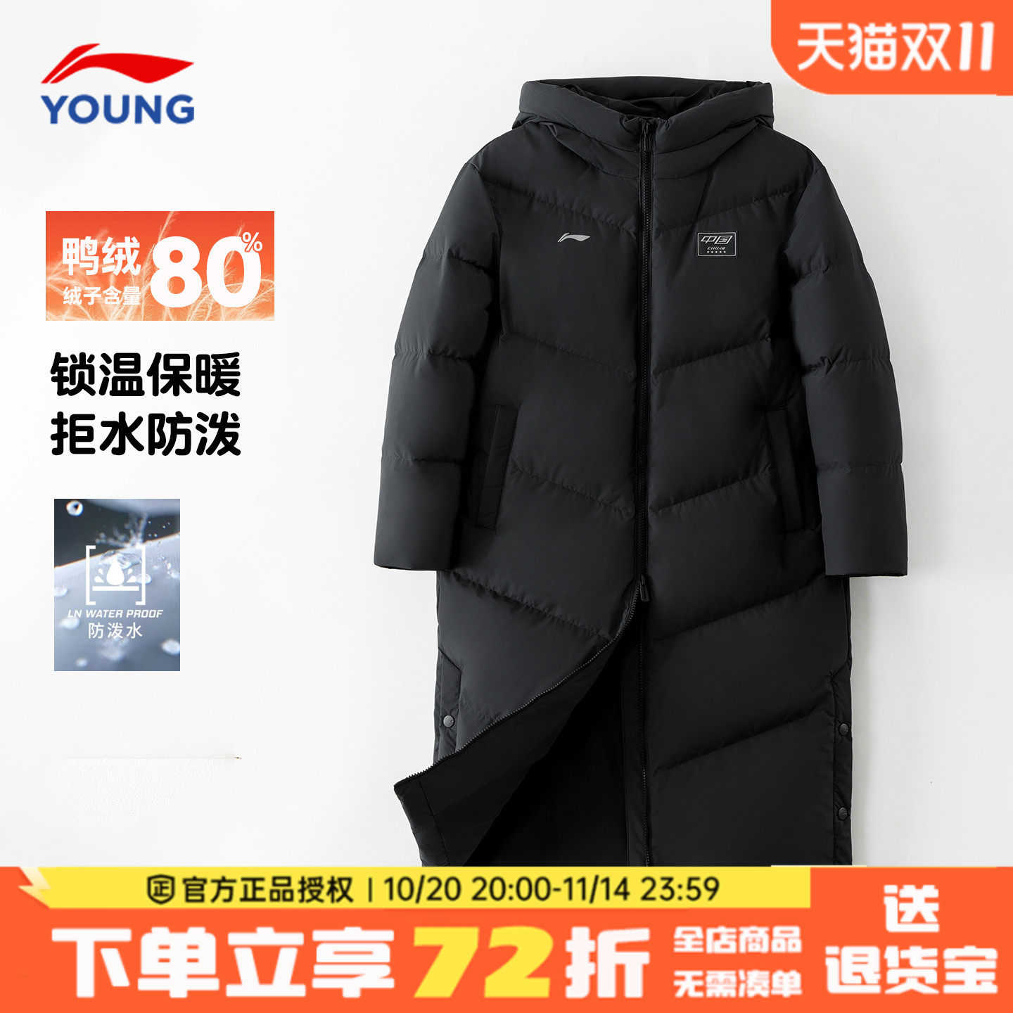 李宁儿童长款羽绒服男童加厚外套