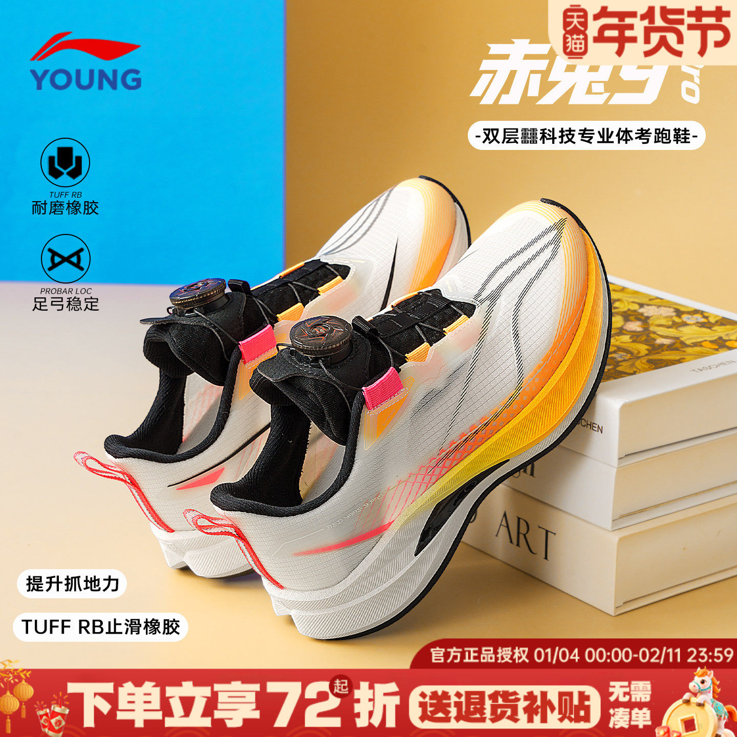 李宁赤兔9pro跑步鞋儿童春季男童鞋中大童青少年专业跑鞋运动鞋子