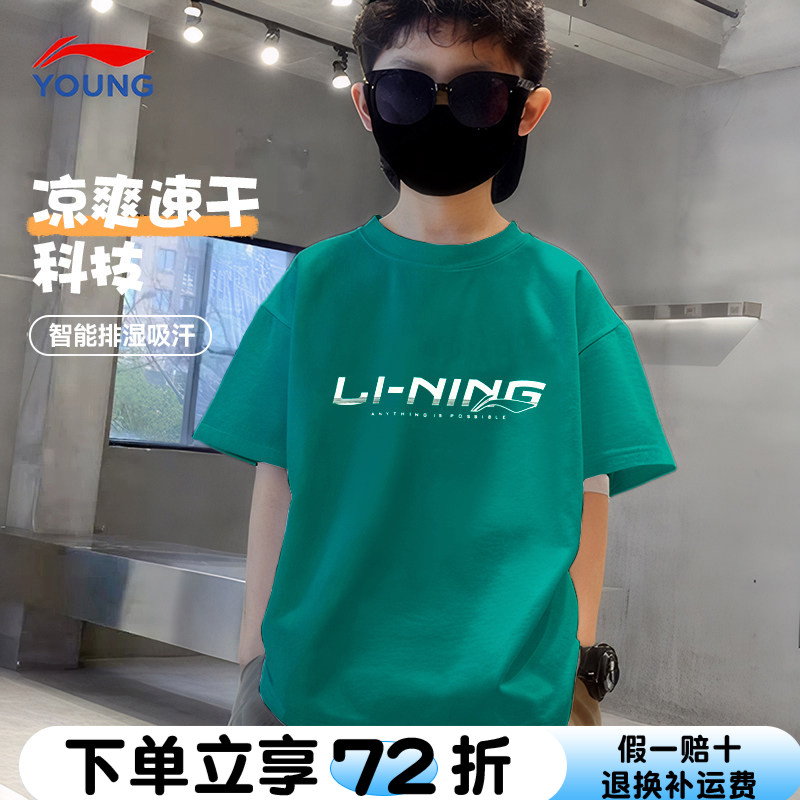 李宁男童速干T恤青少年冰丝短袖图片