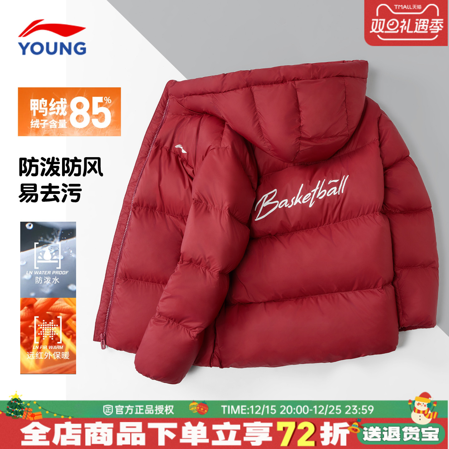 李宁儿童羽绒服外套男童冬季新款正品红色本命年中大童青少年童装