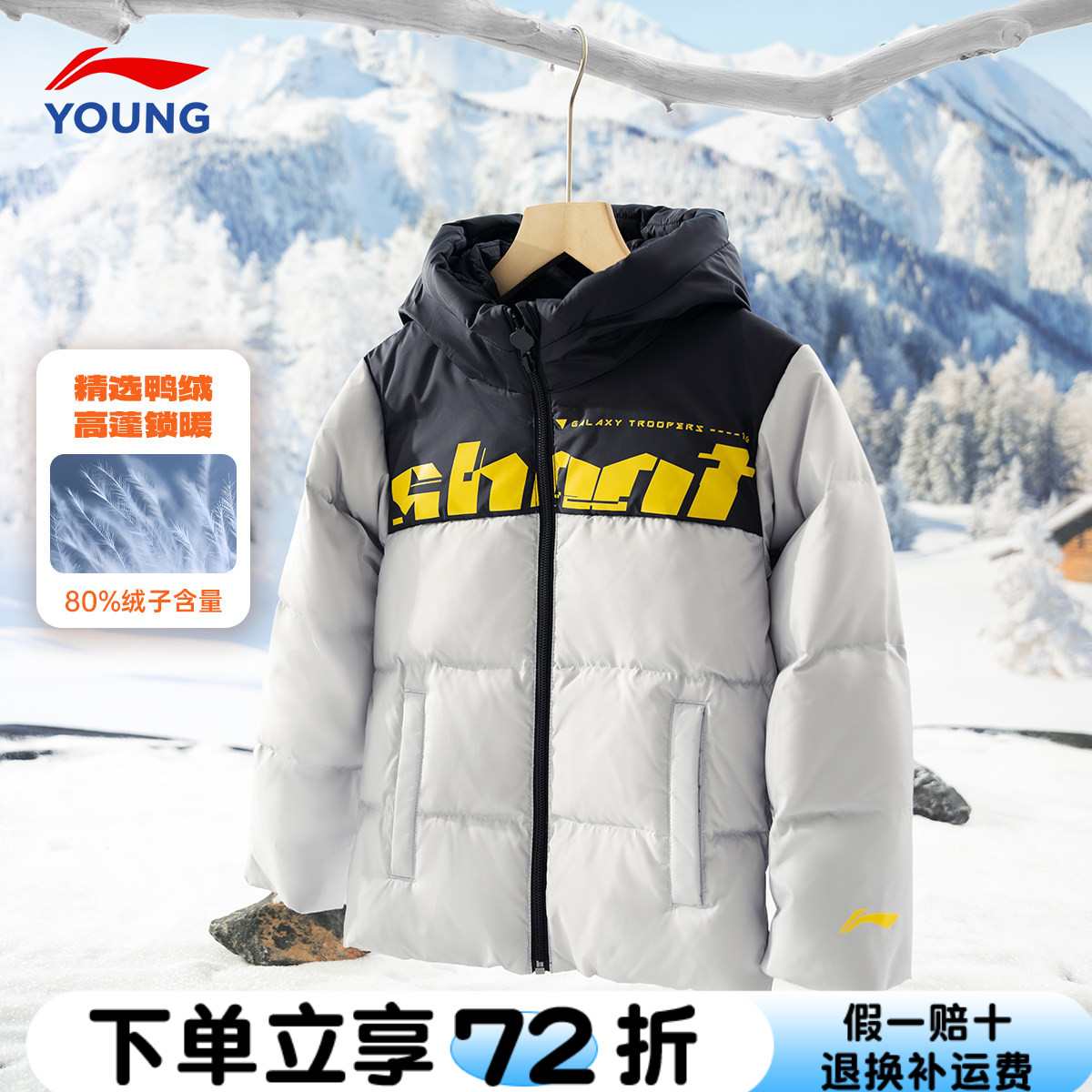 李宁儿童常规款男童反光羽绒服图片